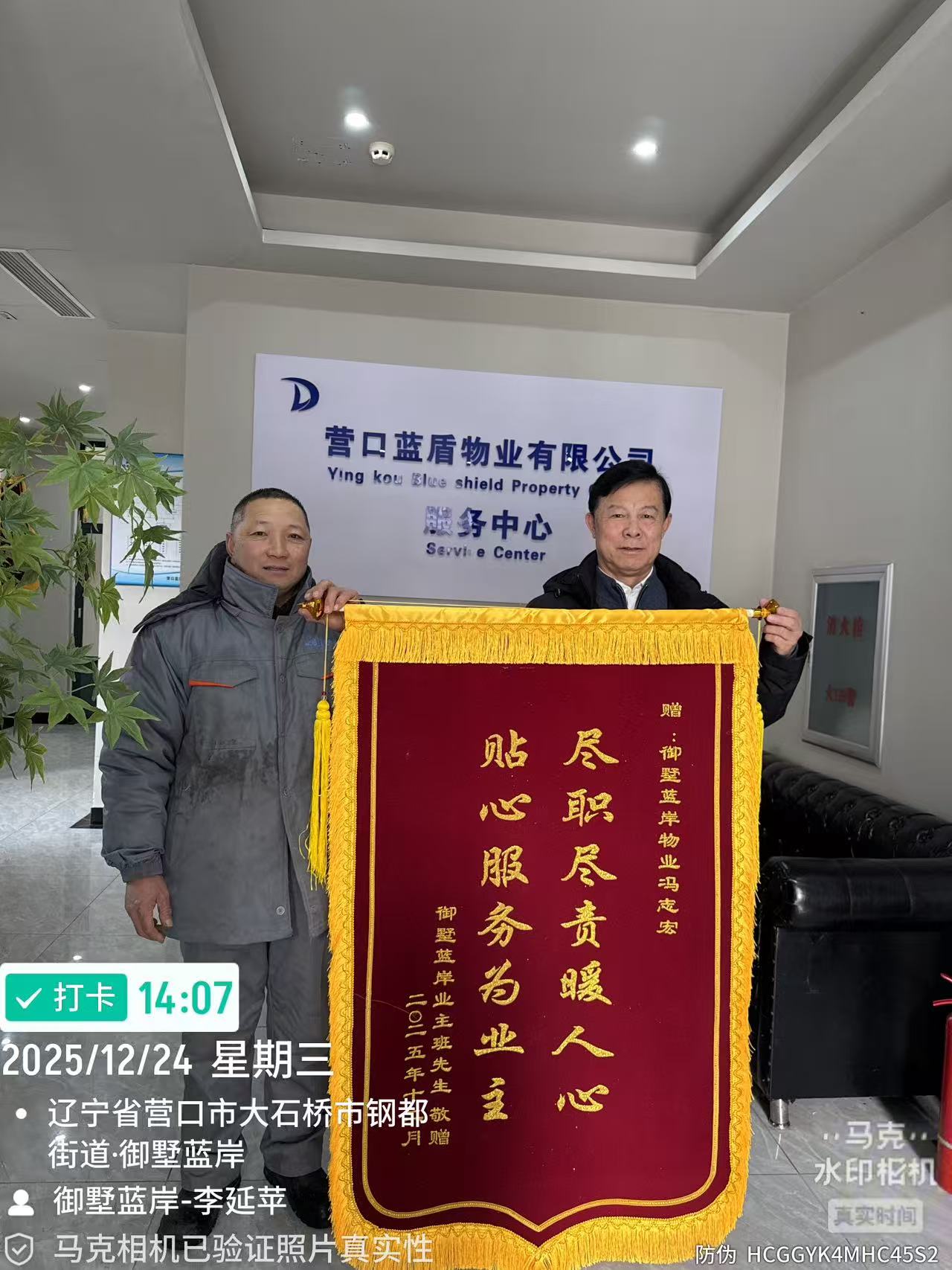 《蓝盾物业》——将业主的事当成自己的事